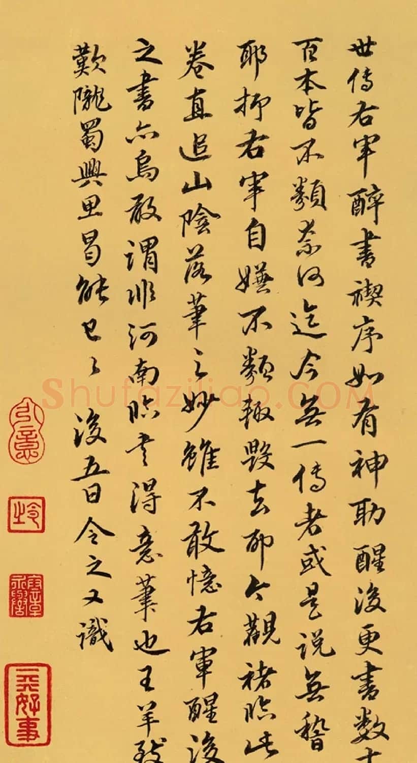 清代卞永誉楷隶行3体书法欣赏 | 名家书法作品赏析