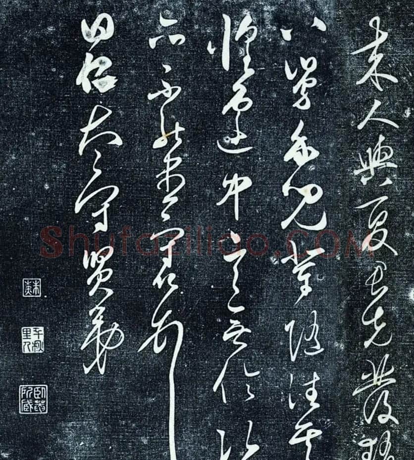 王阳明草书精品《与日仁书帖》 | 名家书法作品精选