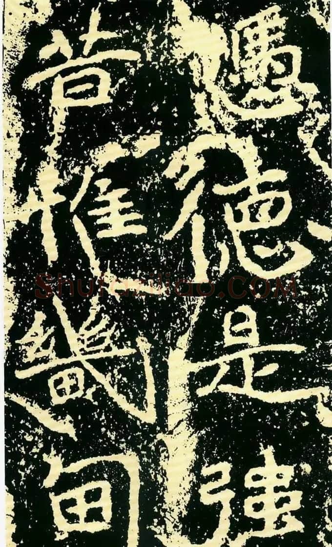 历代碑帖珍品《魏*石门铭》 | 书法碑帖