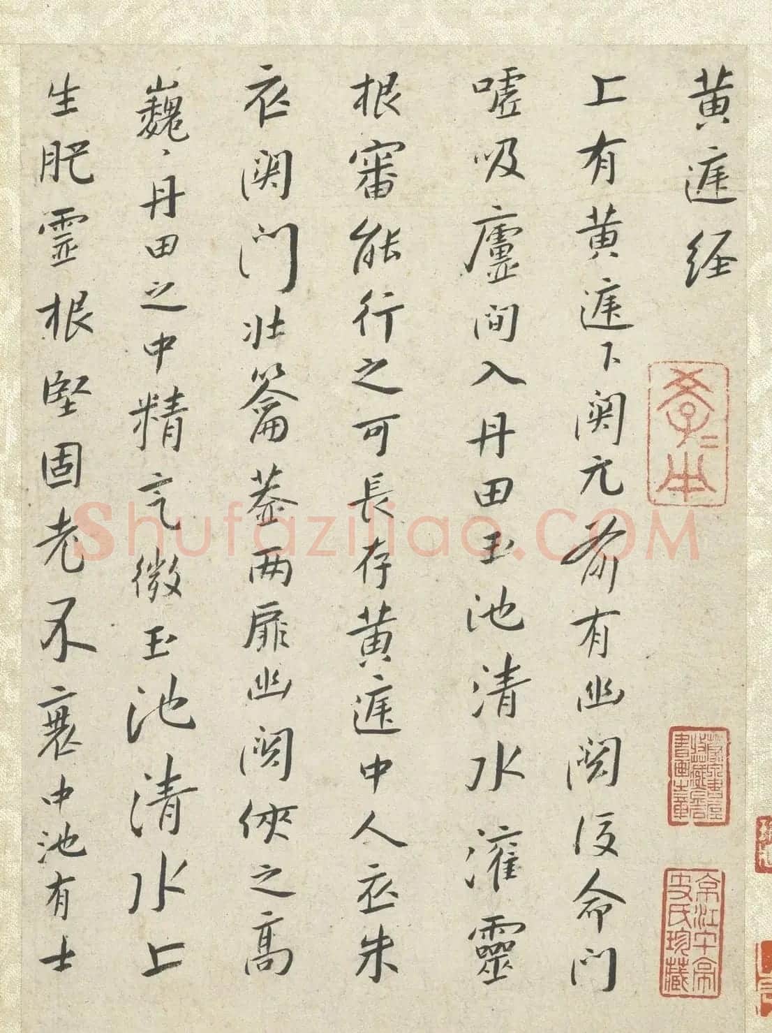朱耷小行楷《黄庭经》册 | 软笔书法作品