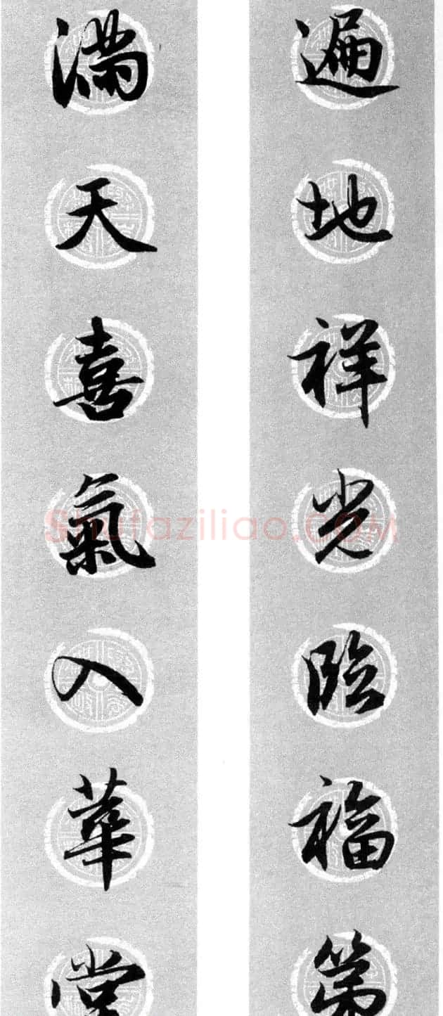 集字书法春联 赵孟頫行书七言对联合辑 | 名家书法作品精选
