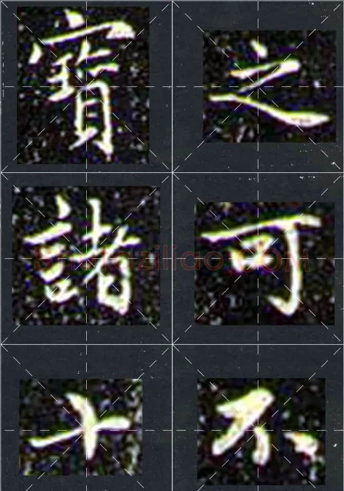 赵孟頫行书字帖米字格兰亭十三跋 | 软笔行书字帖