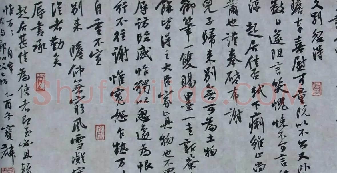 曹宝麟行书横幅《东坡与文郭二公》 | 书法长卷