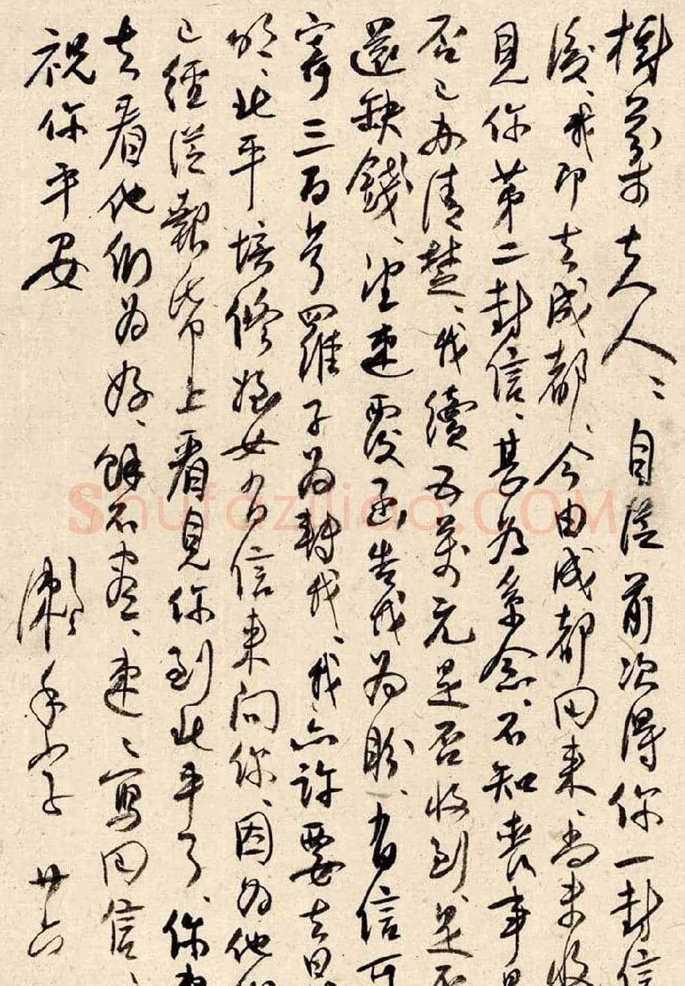 梁漱溟书法墨迹欣赏 | 书法名家作品鉴赏