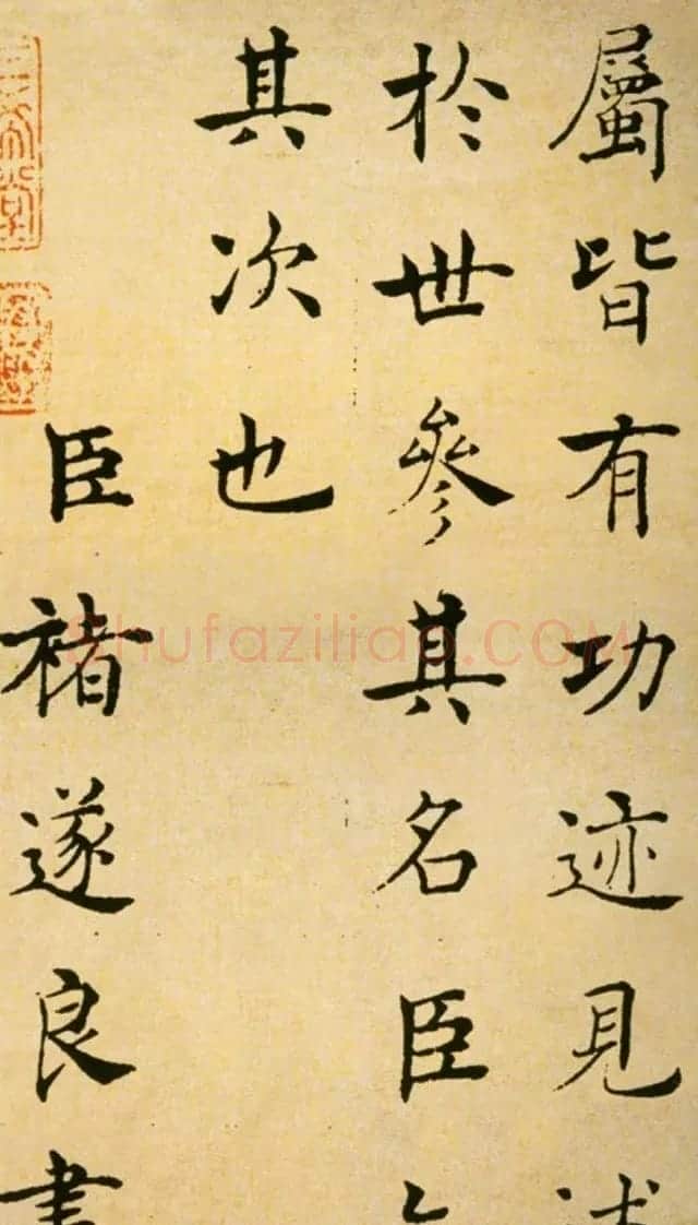 褚遂良楷书法墨迹帖《倪宽赞》 | 书法作品欣赏