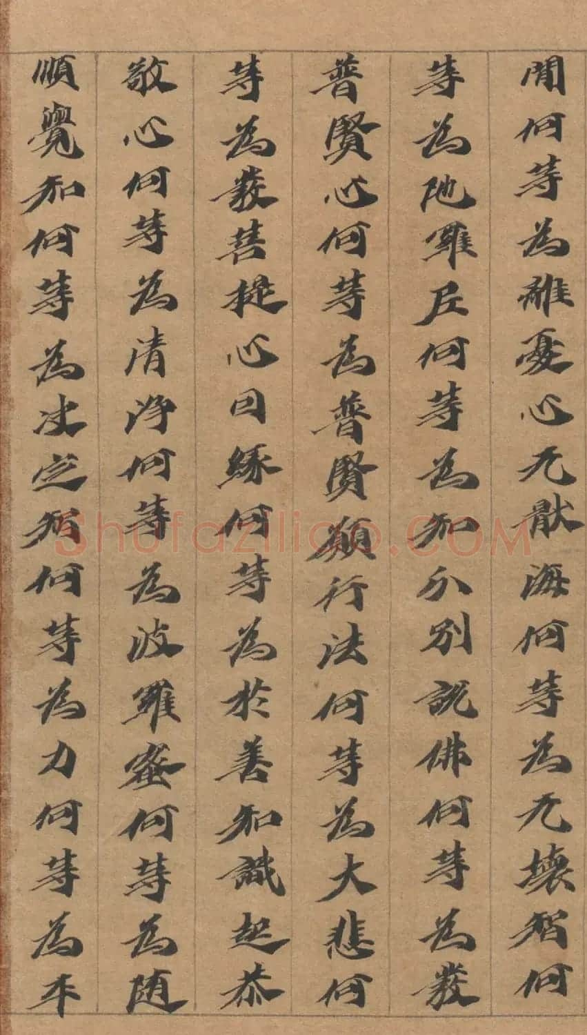 六朝人写经墨宝《大方广佛华严经卷第三十一》 | 敦煌写经精选