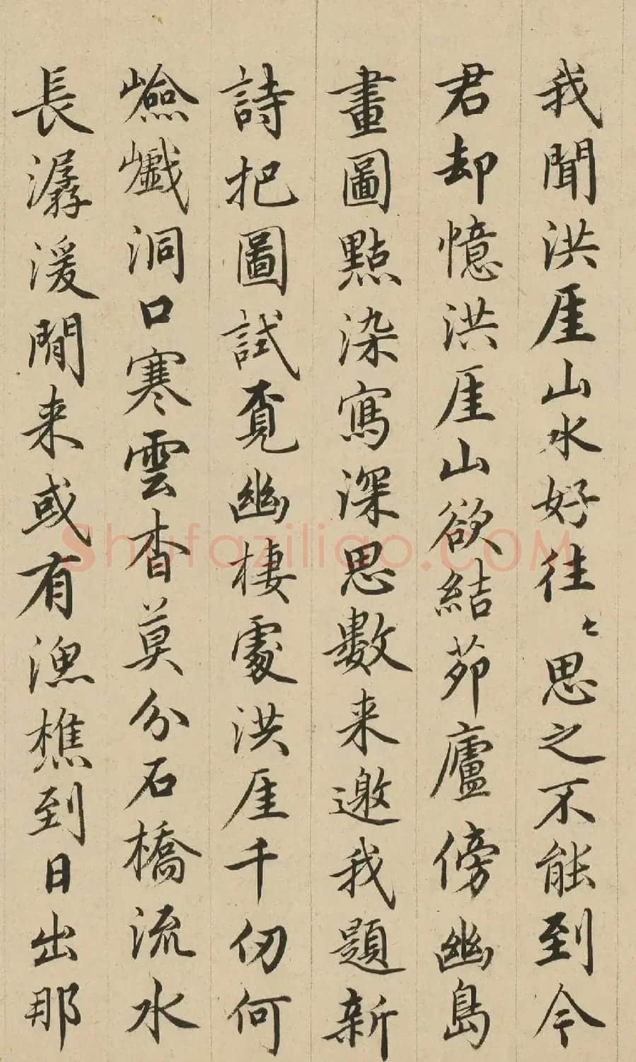 明代礼部尚书金幼孜书法墨迹欣赏 | 软笔书法作品