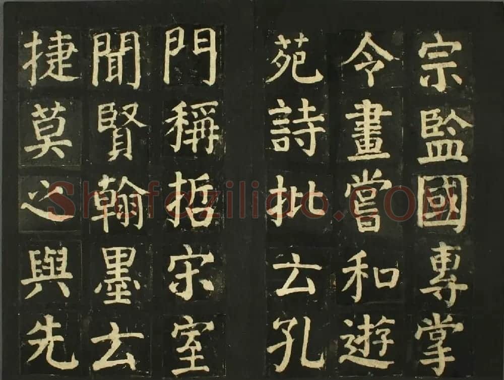 颜真卿法帖《颜君庙碑残阙》（日本藏） | 书法名家作品鉴赏
