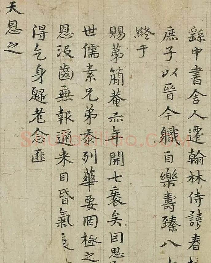 明代吴讷、黎近、邹亮3人的台阁体书法 | 书法长卷