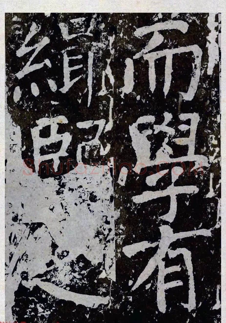 颜真卿楷书拓本《八关斋功德记》全铭文 | 书法名家作品鉴赏