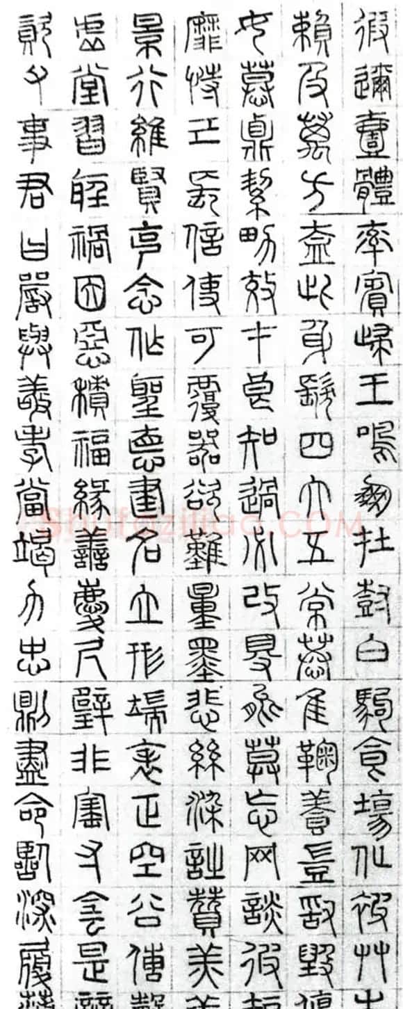 文徵明篆书千字文图片八张 | 名家书法作品赏析