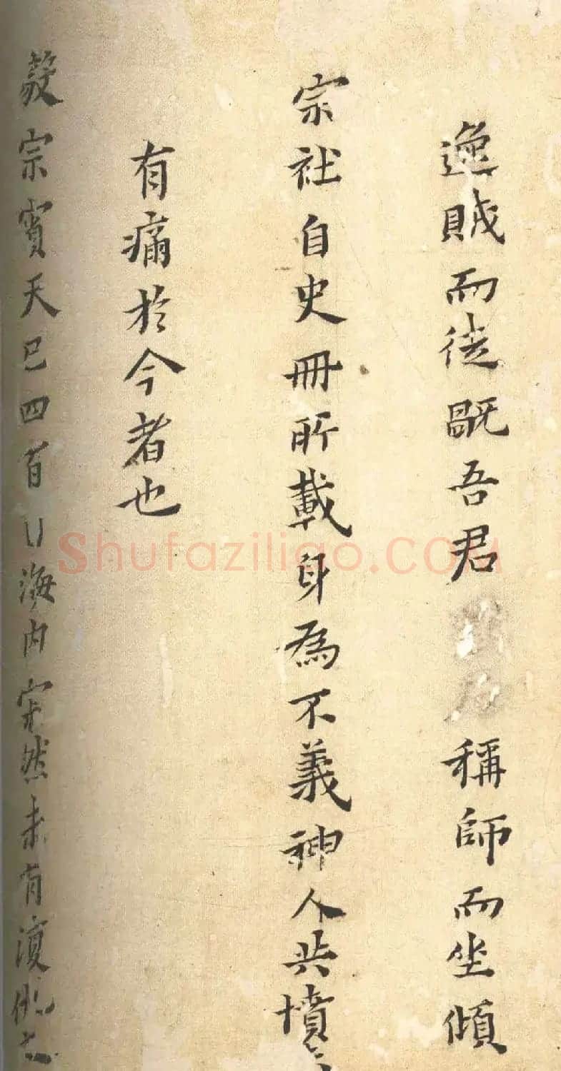 黄道周小楷讨贼檄草及上书册 | 书法名家作品鉴赏