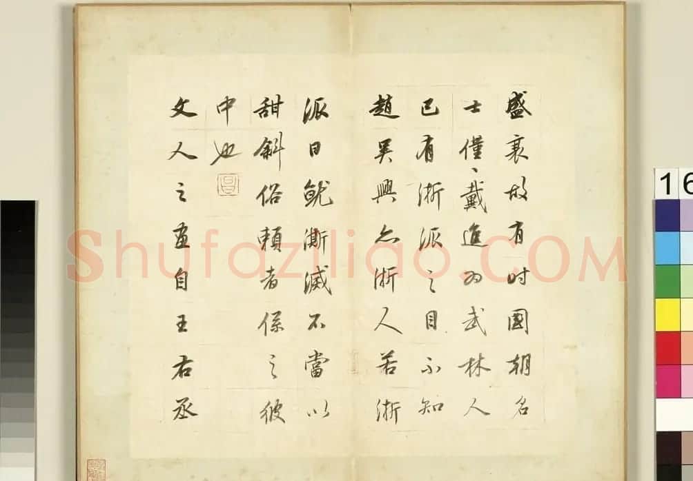 董其昌62岁行书《论画册》 | 书法名家作品欣赏