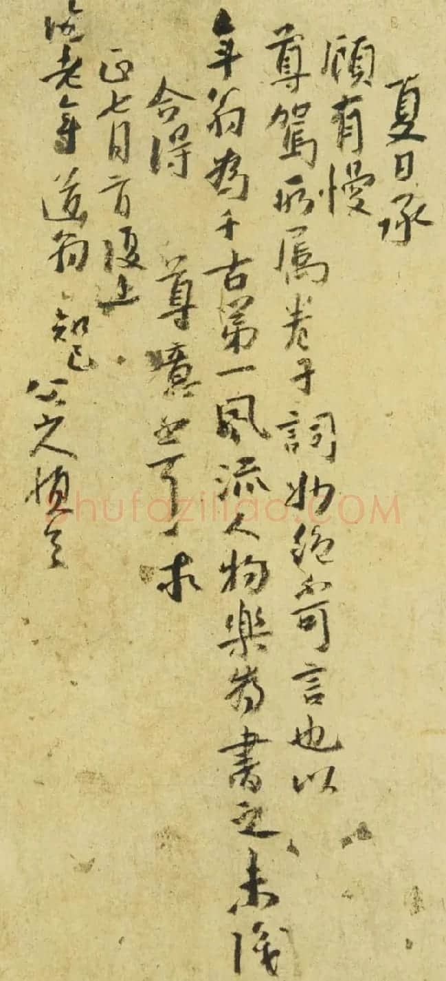 八大山人手札欣赏 | 名家书法作品精选