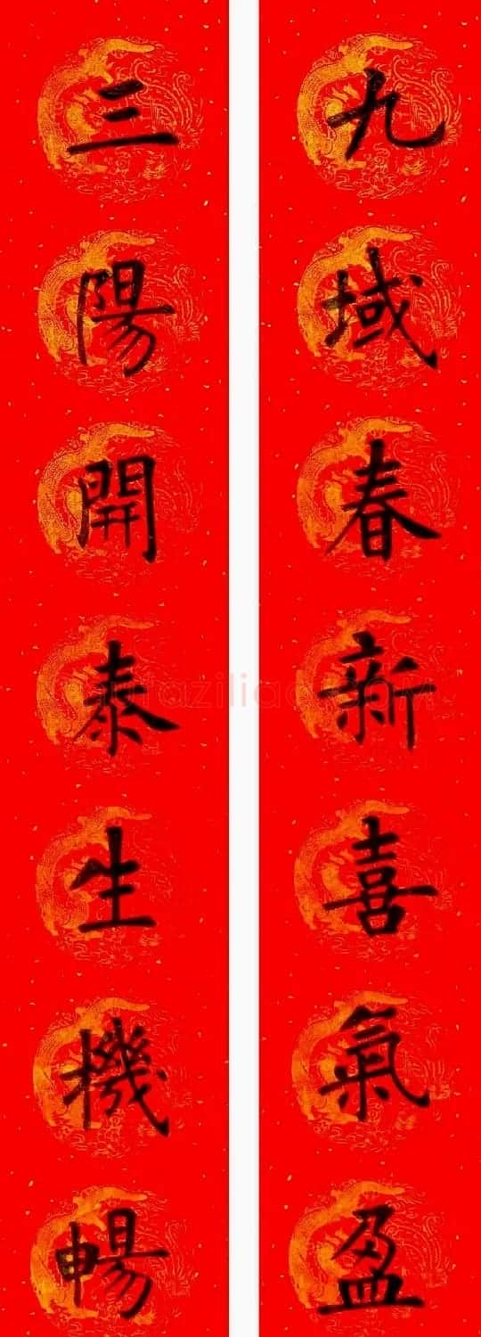 润堂挥春书法欣赏杨涵之楷书春联16幅 | 书法名家作品鉴赏