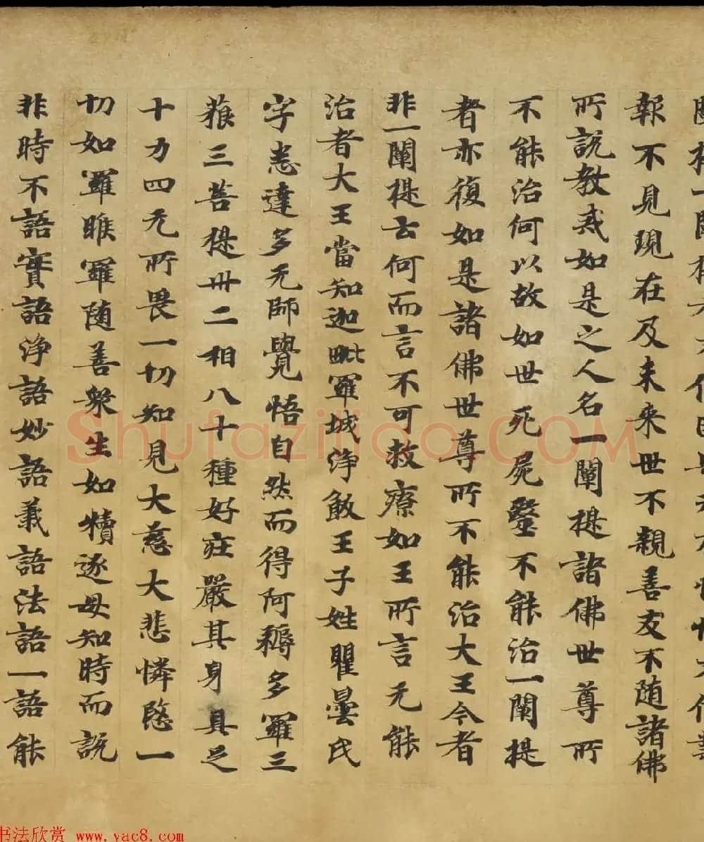 敦煌书法《大般涅盘经卷第十九梵行品第八之五》 | 敦煌写经鉴赏