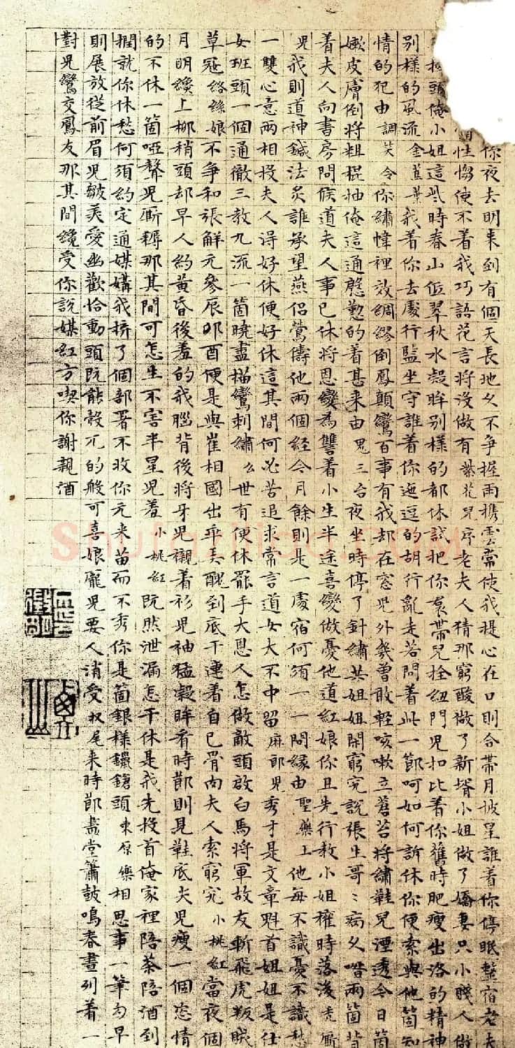 文征明小楷《会真记》 | 书法作品欣赏
