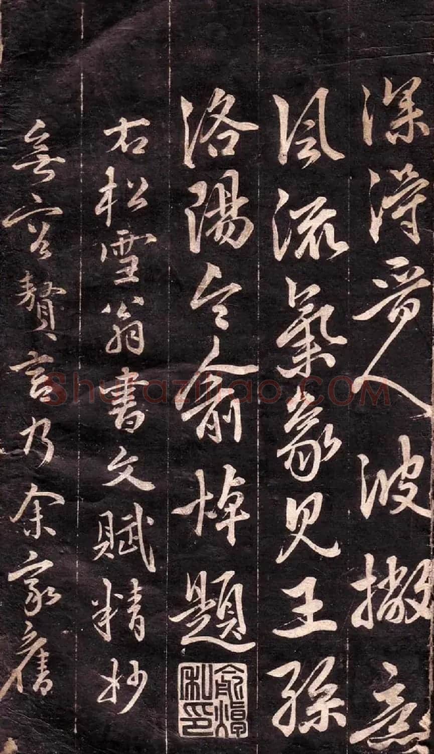 赵孟頫行书欣赏《文赋》 | 书法名家作品鉴赏