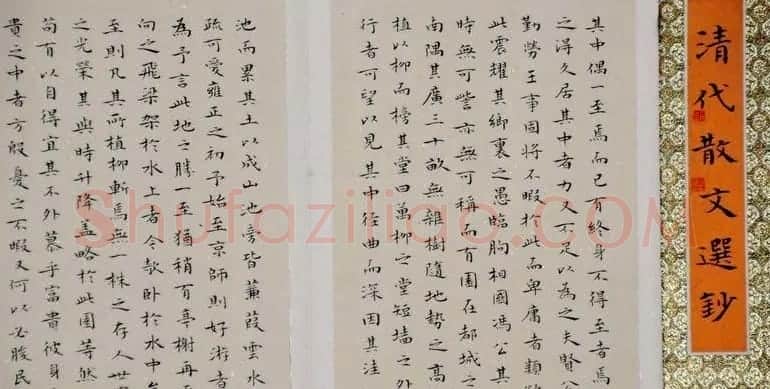 典雅书法册页小品欣赏 | 书法名家作品欣赏