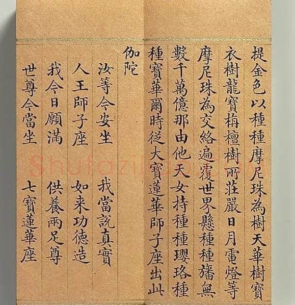 清代董诰小楷书智严经册 | 书法名家作品鉴赏