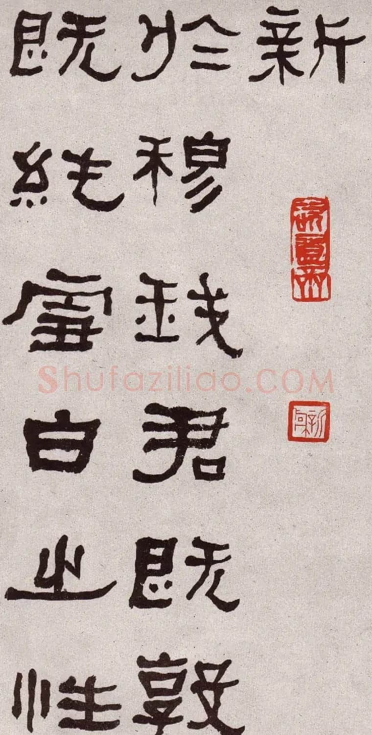 东洲居士何绍基隶书欣赏临张迁碑 | 软笔书法作品