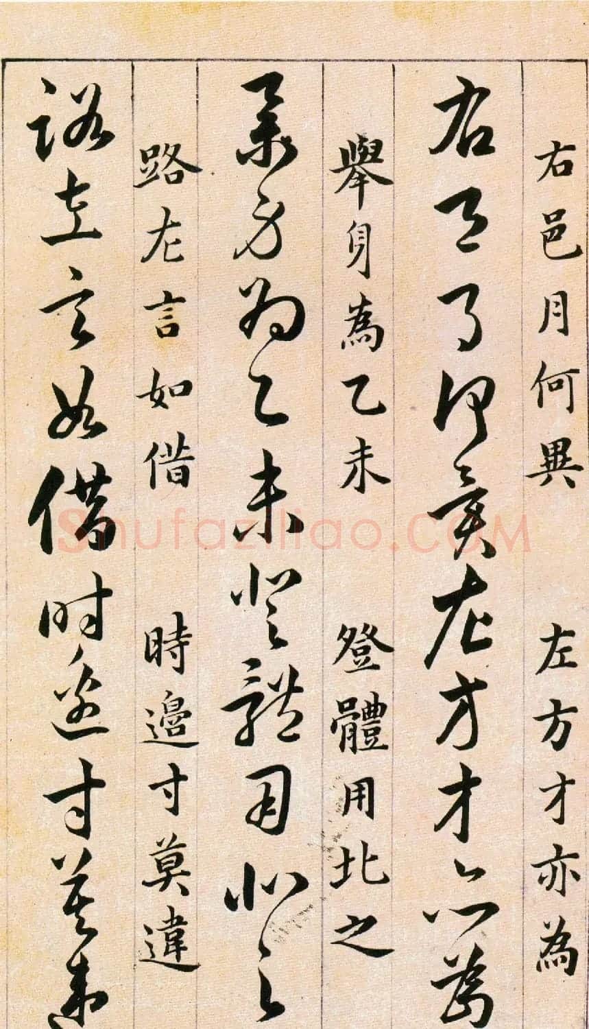 韩道亨草书《草诀百韵歌》附楷书释文 | 软笔草书字帖