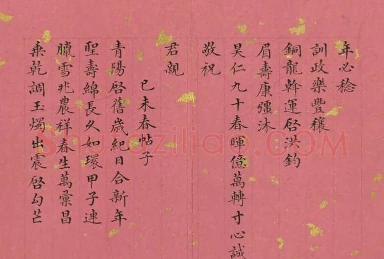 清代董诰小楷诗册《春帖子》 | 名家书法作品精选