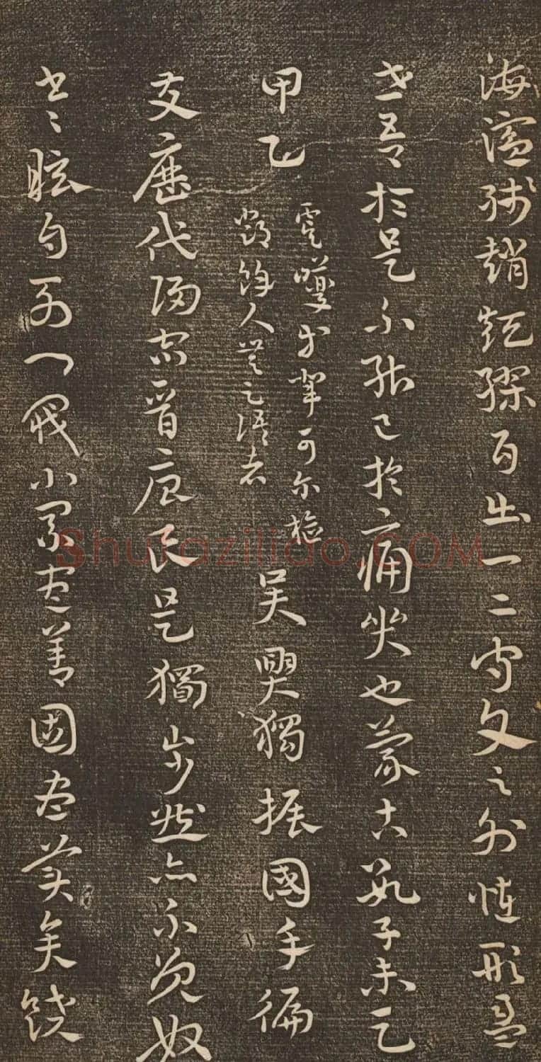 祝允明67岁章草《书述》 | 书法碑帖