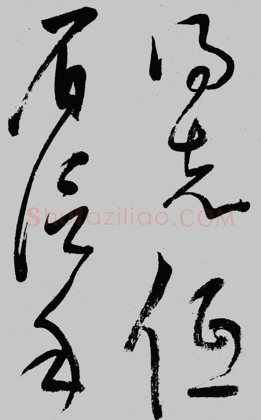 董其昌行草书欣赏《琵琶行》大图 | 毛笔草书字帖