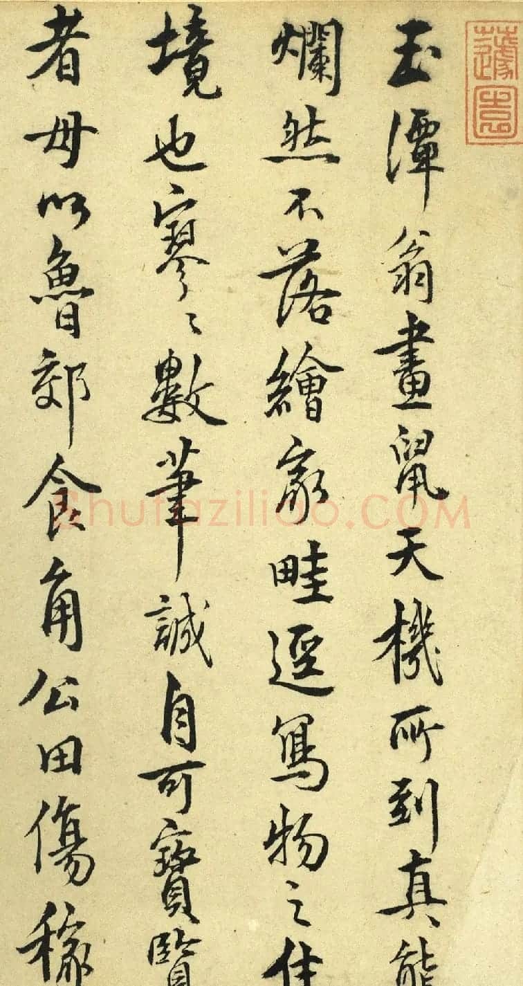 明朝欧大任书法墨迹《桃枝松鼠卷后跋》 | 书法名家作品欣赏