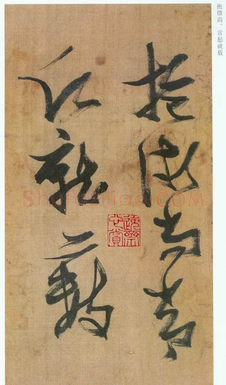 张瑞图草书欣赏《桃源洞口诗册》 | 书法名家作品欣赏