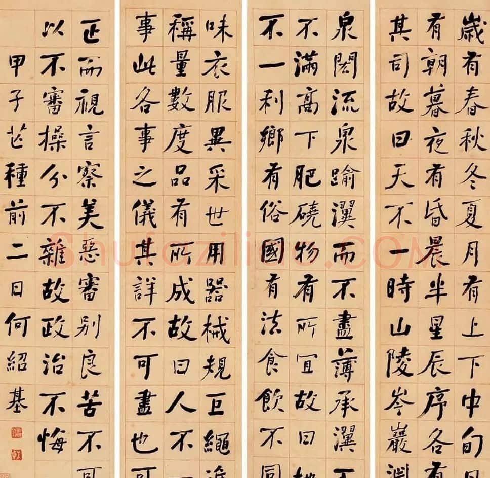 晚清书画家何绍基书法四条屏专辑 | 书法名家作品欣赏