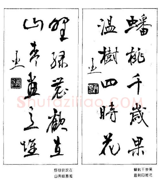杨再春书法作品五言对联 | 名家书法作品赏析