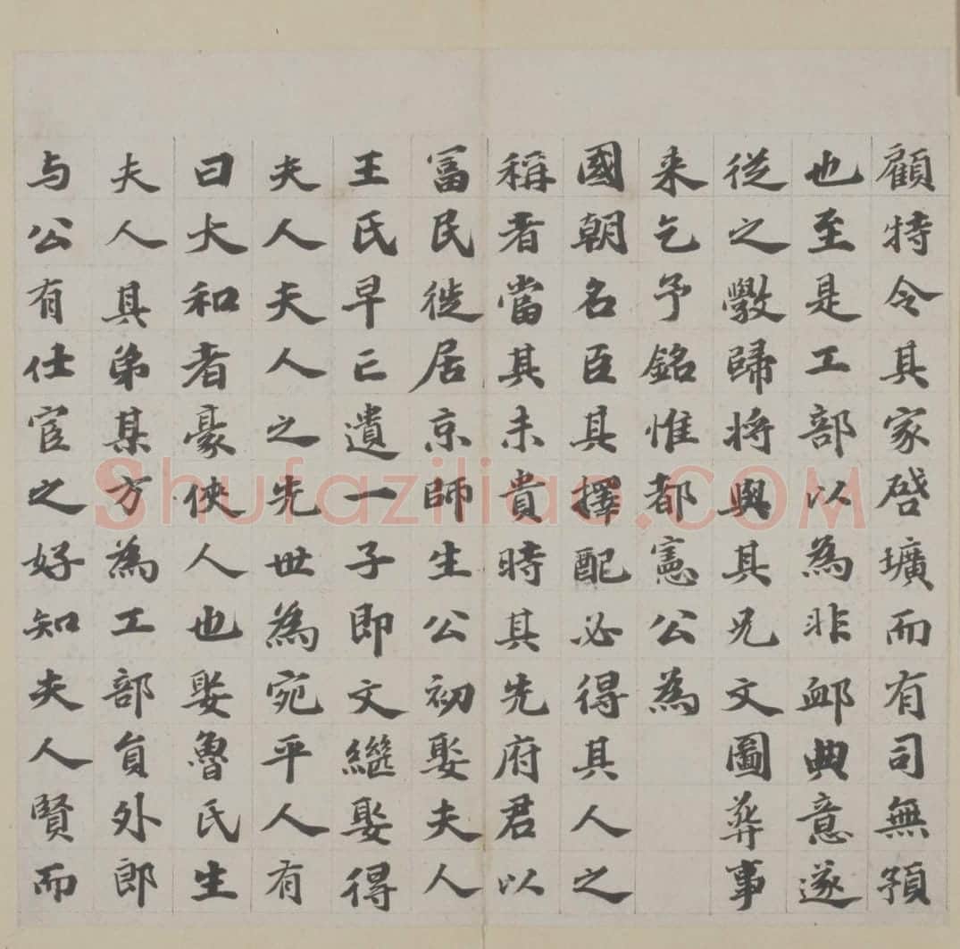 吴宽楷书韩夫人墓志铭册 | 故宫书法类藏品