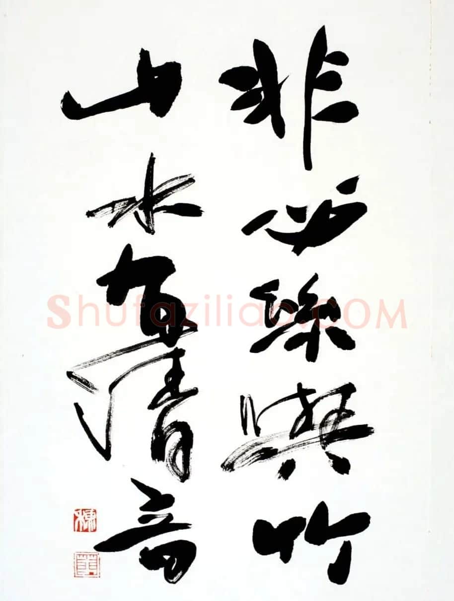 女书画家苏华行草书法作品17幅 | 书法作品鉴赏