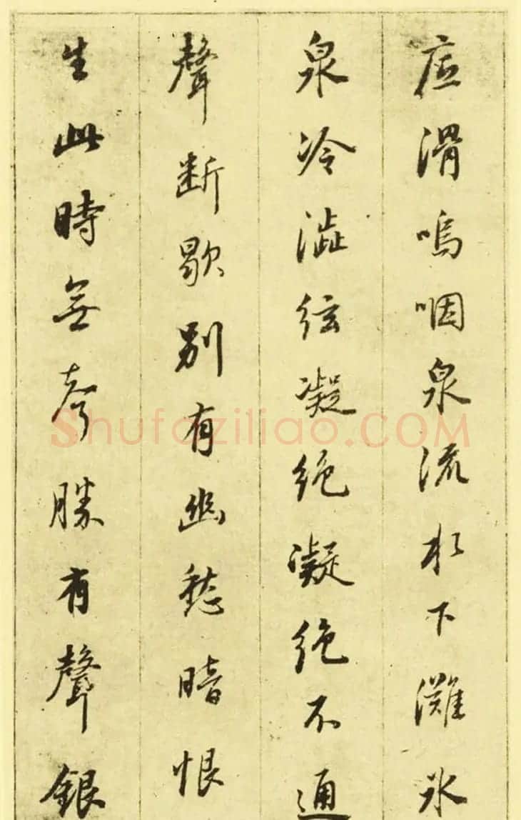 董其昌行楷书欣赏《白居易琵琶行》 | 名家书法作品精选