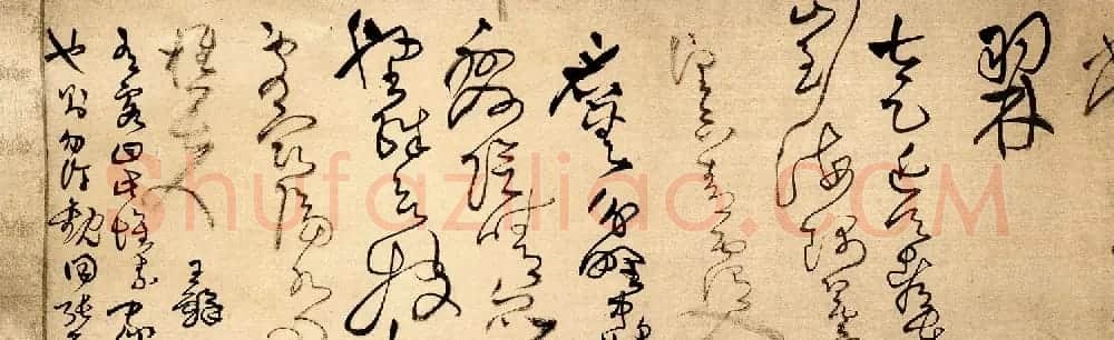 王铎草书作品欣赏《唐人诗九首》 | 书法长卷