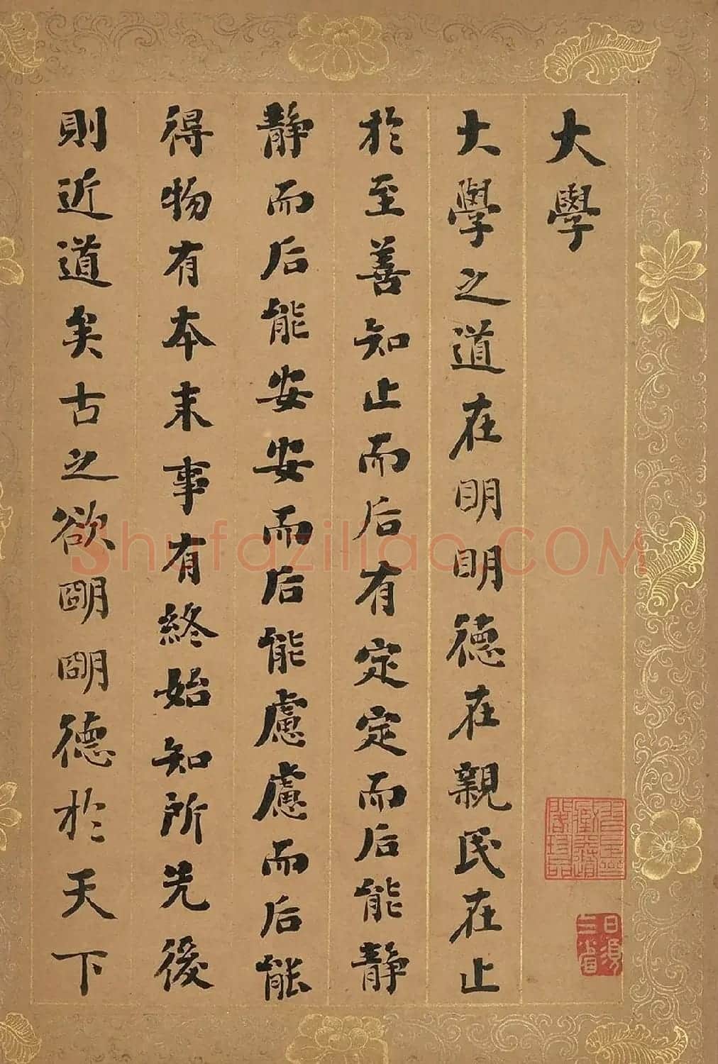 刘墉小楷《大学》册 附林则徐等题跋 | 毛笔书法作品