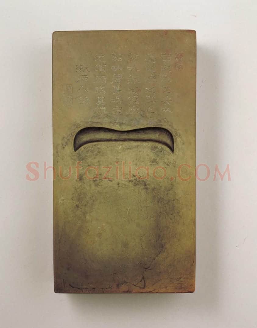 端石漱石人铭砚 | 故宫文房用品藏品