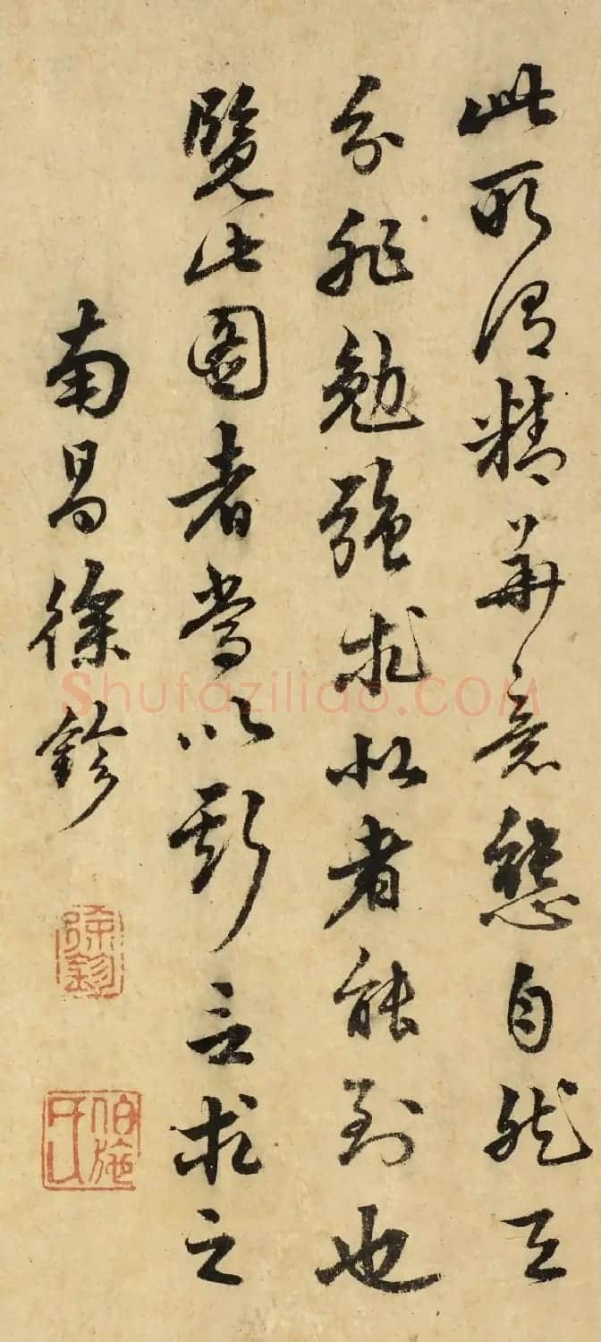 徐珍书法题马麟写生蝴蝶花卉图卷 | 书法名家作品欣赏