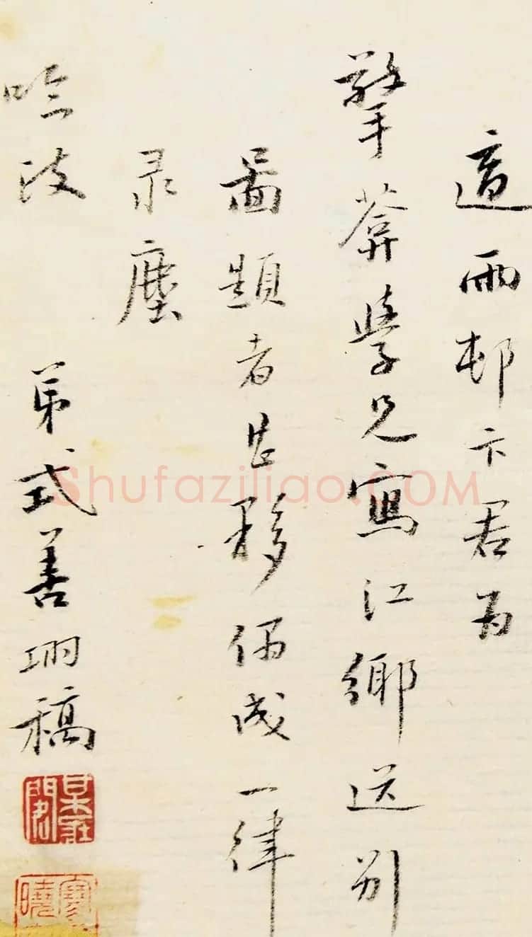 蒙古族清代文学家法式善书法墨迹 | 名家书法作品精选