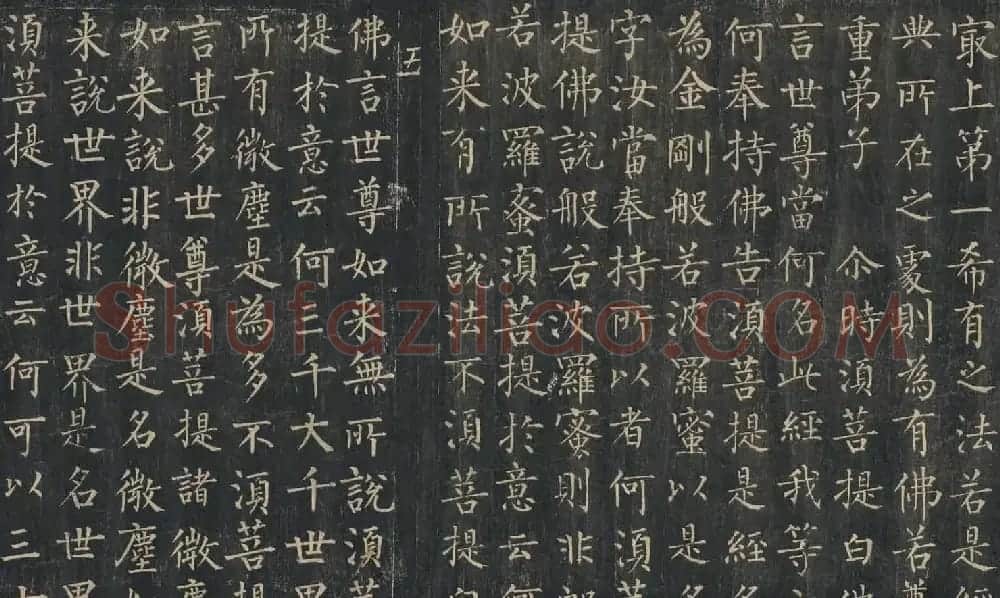 柳公權楷書金剛般若波羅蜜經 | 书法名家作品鉴赏