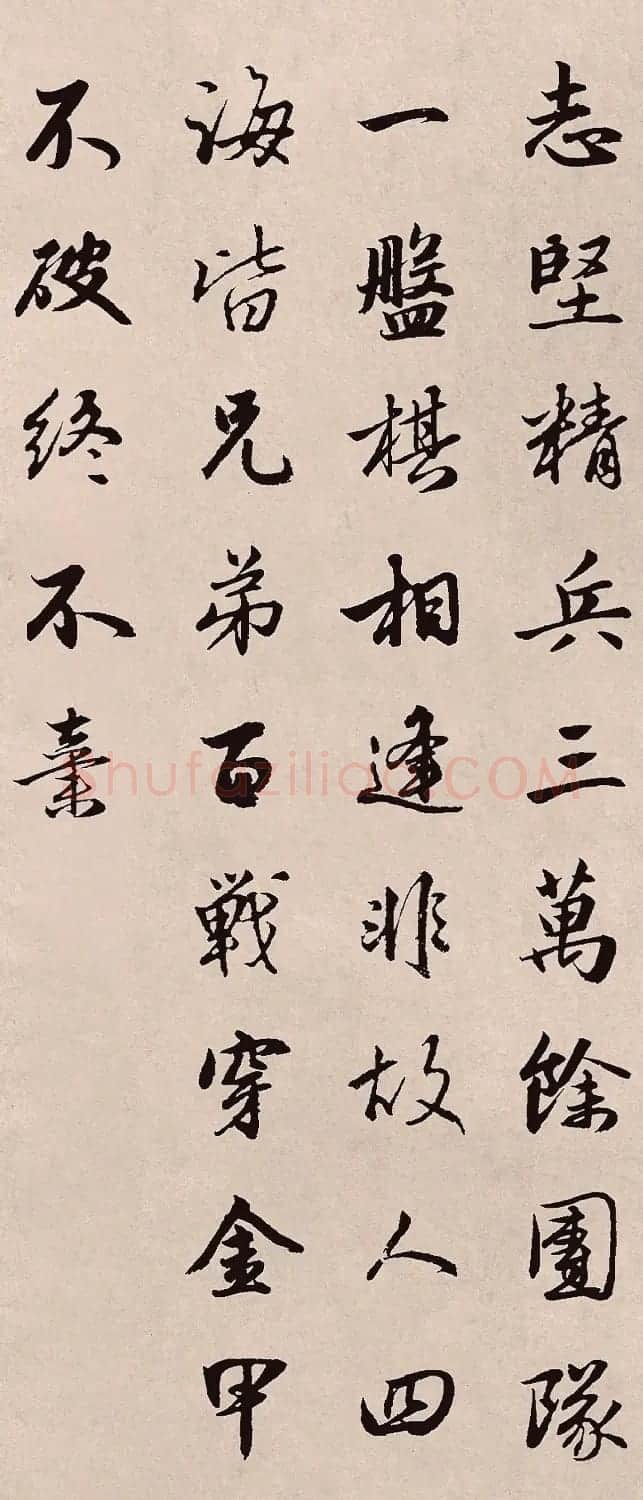 赵孟頫行书集字《木兰辞》抗疫版 | 软笔书法作品