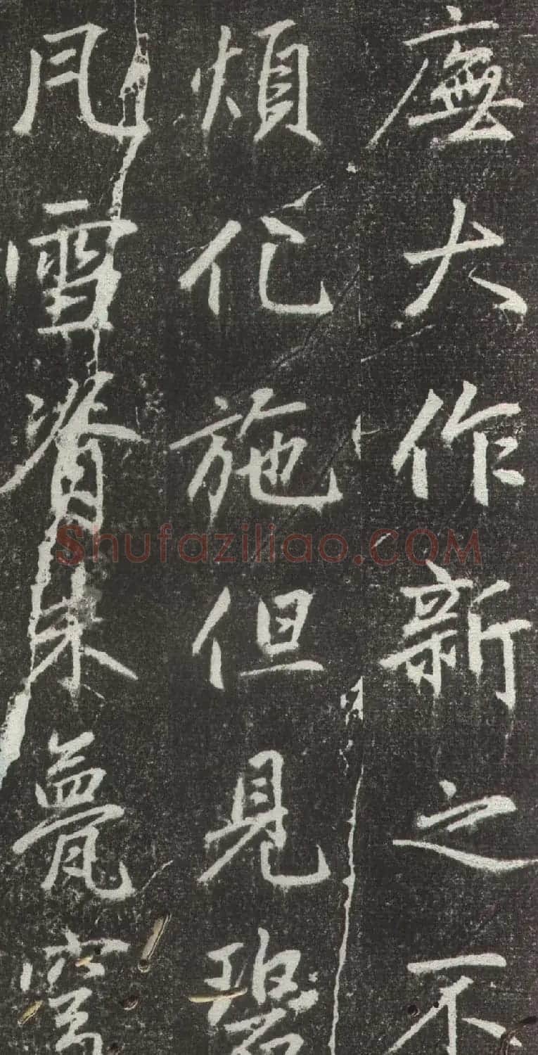 赵孟頫行楷书法《松江宝云寺记》拓本 | 书法名家作品欣赏