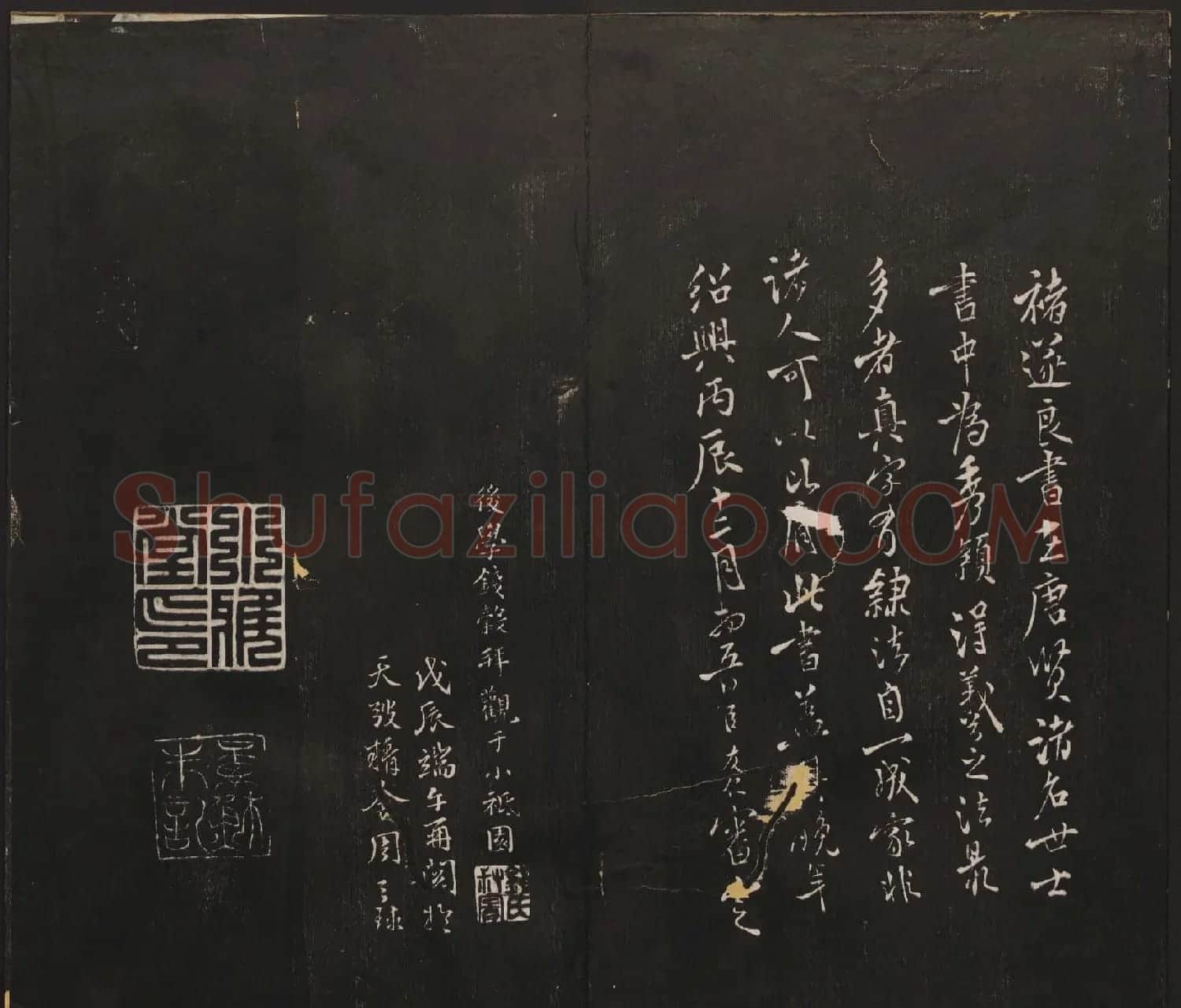 杨守敬集邻苏园法帖欣赏第七八卷合辑 | 书法碑帖