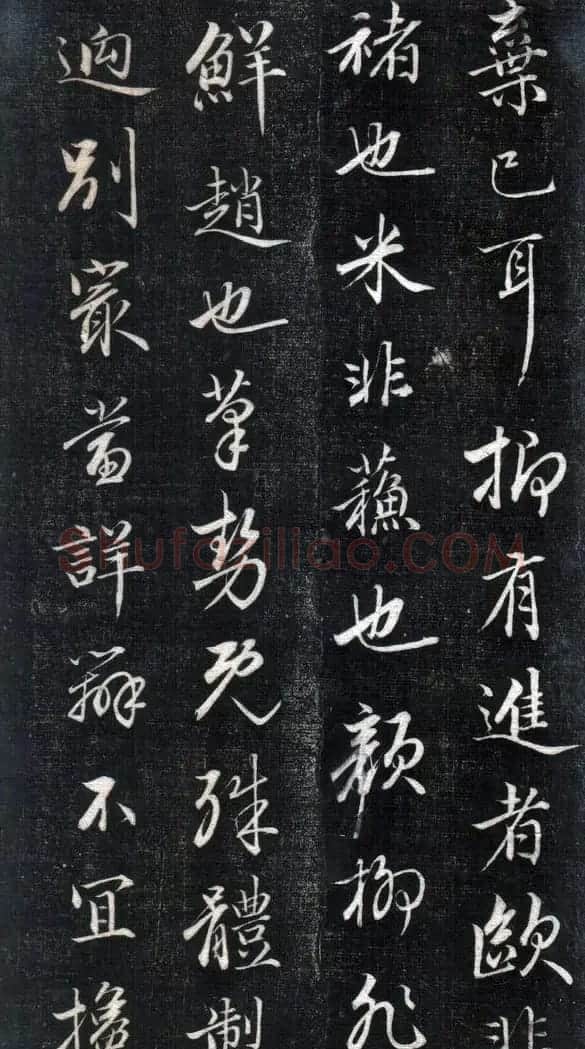 成亲王永瑆书法欣赏《书论三则》 | 书法名家作品欣赏