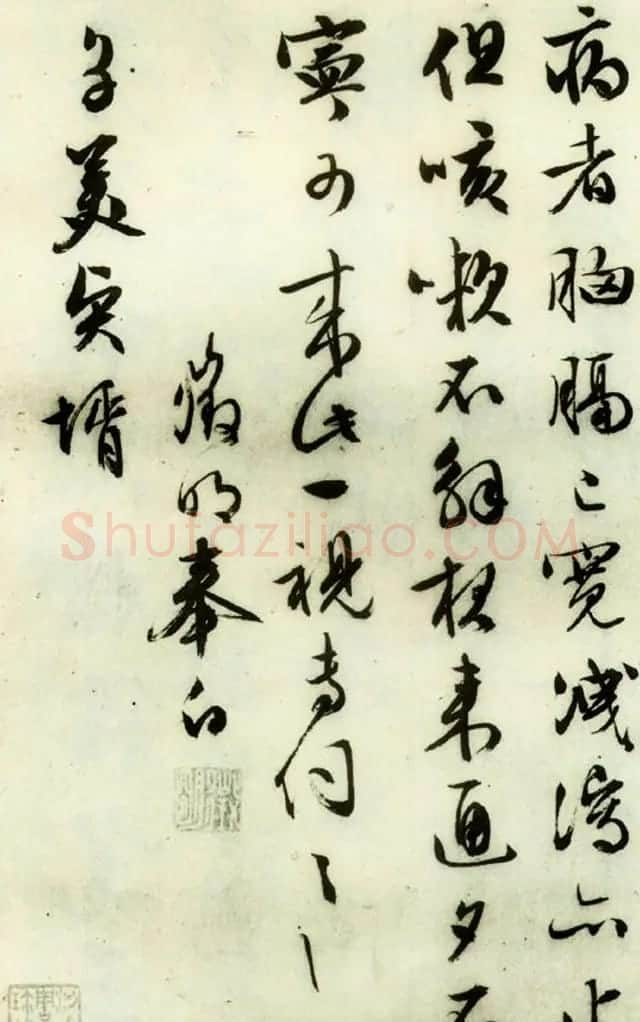 文徵明简札诗稿手迹《文衡山先生诗翰》 | 书法名家作品鉴赏