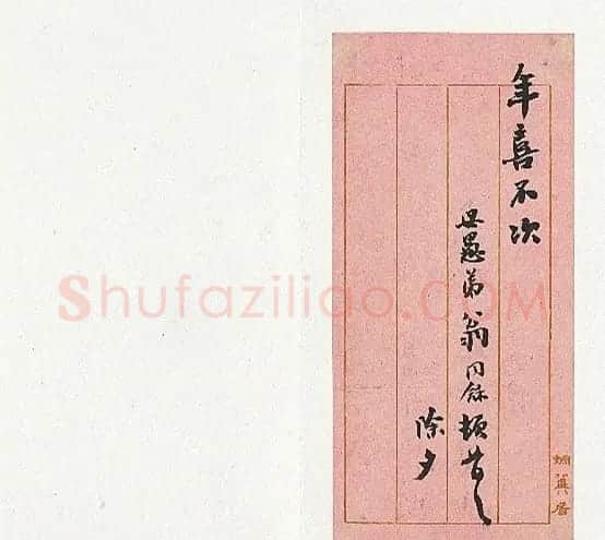 清代翁同龢墨迹《除夕》3札 | 书法名家作品鉴赏