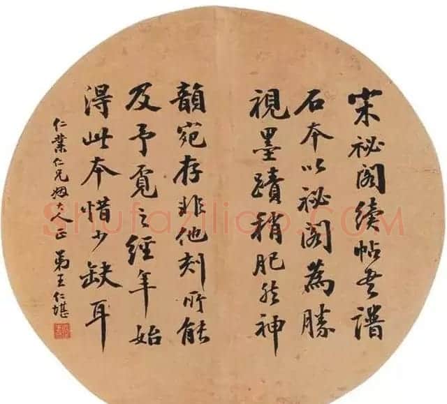 状元王仁堪书法以欧、褚为宗，名重一时 | 书法名家作品欣赏