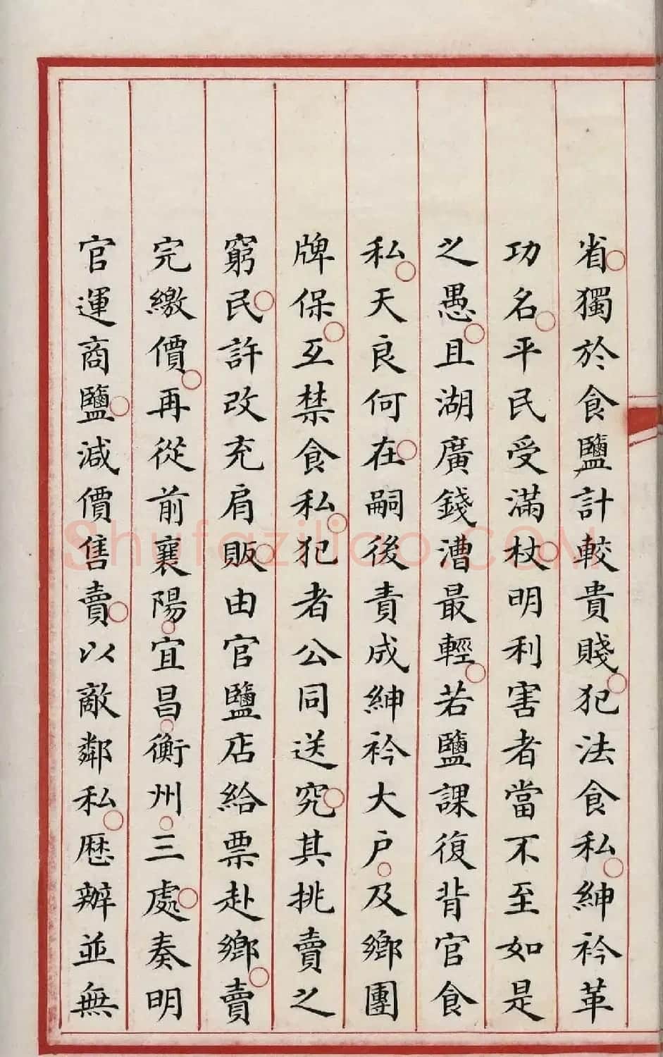 清代小楷写本《林则徐列传》 | 书法作品精选